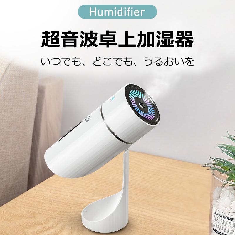 加湿器 ミニ加湿器 卓上加湿器 車載 コードレス 角度調整可能 静音 除菌 Ledライト 気化式 持ち運び便利 空焚き防止 超音波式 おしゃれ オフィス B1djsb Qw H13 Aranet 通販 Yahoo ショッピング