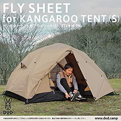 公式サイトDOD(ディーオーディー) カンガルーテント専用フライシート