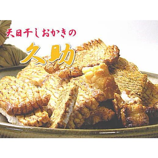 手焼きあられ 久助 訳あり お徳用 こわれ おかき 大袋 : 御菓子司
