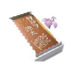 初節句 名入れ カステラ 1 5斤 端午の節句 初節句お祝い 男の子 お祝い ギフト 返礼品 お菓子 鯉のぼり 兜 内祝 和菓子 66 以上節約