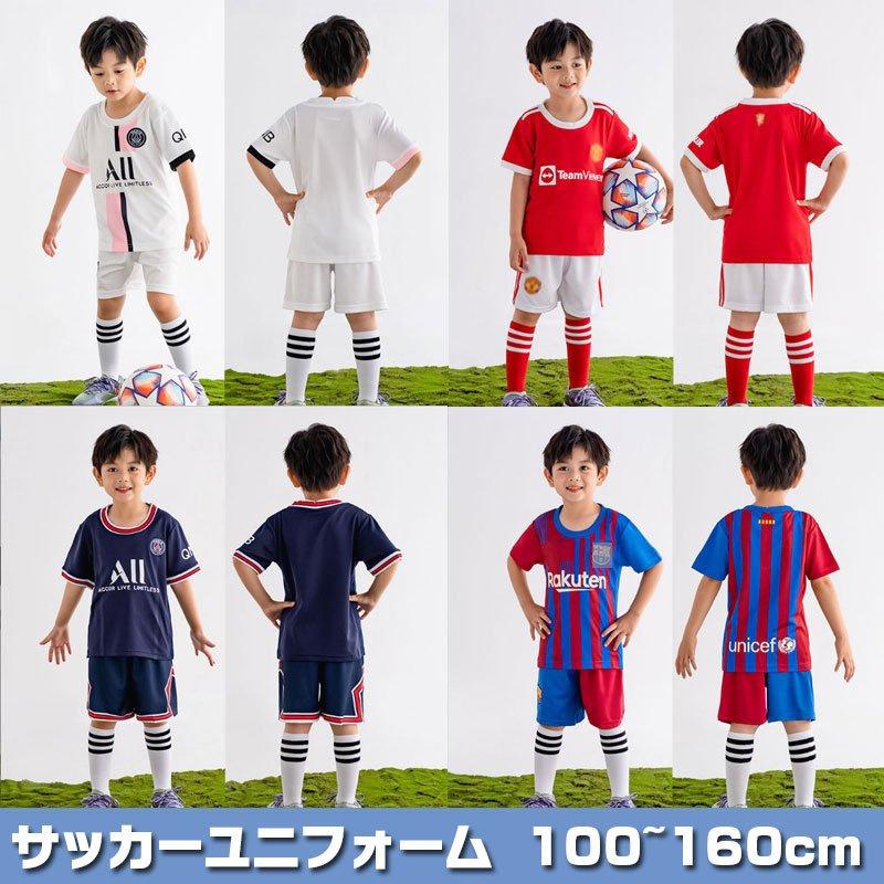 サッカーユニフォーム 16枚 まとめ売り セット売り クラブチーム