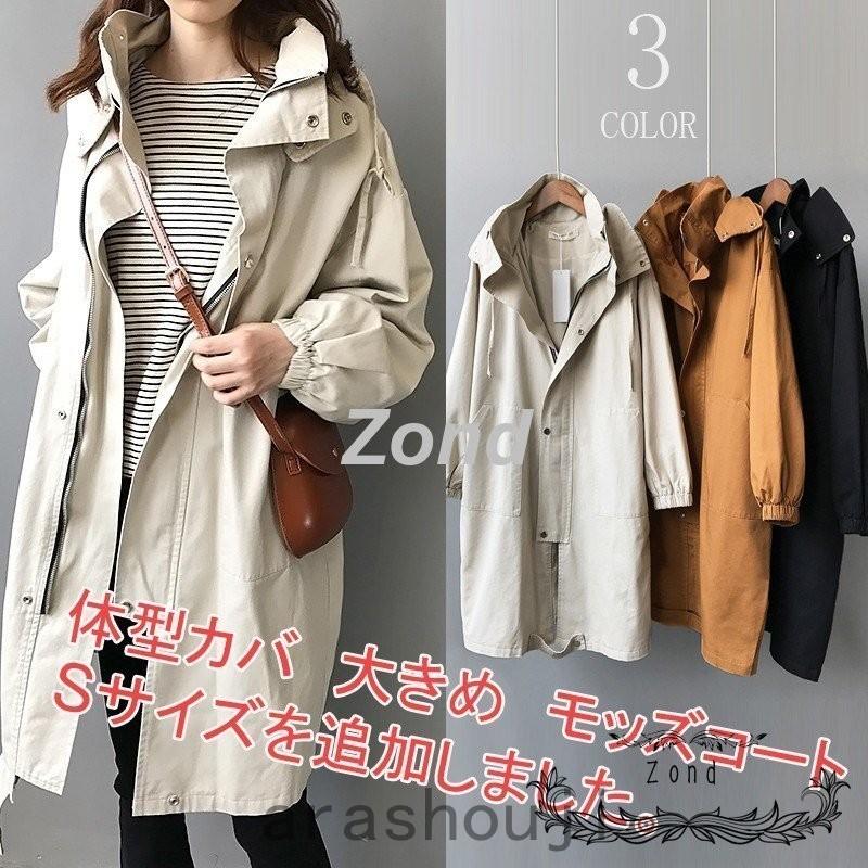 モッズコート レディース 大きいサイズ ドルマン 秋 アウター コート 綿100 ライトアウター ロング丈 羽織り ジャケット 体型カバ 春 防風 Ara310 0149 嵐商会 通販 Yahoo ショッピング