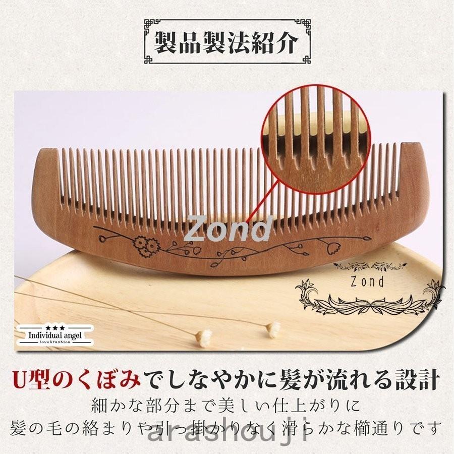 櫛 木製 つげくし 櫛高級 髪の毛サラサラ とかし コーム おしゃれ 静電気防止 即出荷