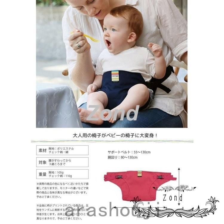 超ポイント祭 期間限定 ベビーチェアベルト 赤ちゃん お食事用 離乳食 外食 お出かけ用 多機能 軽量 持ち運び セーフティ 転落防止 調節可能 テーブルチェア 出産祝い プレゼント Babylonrooftop Com Au