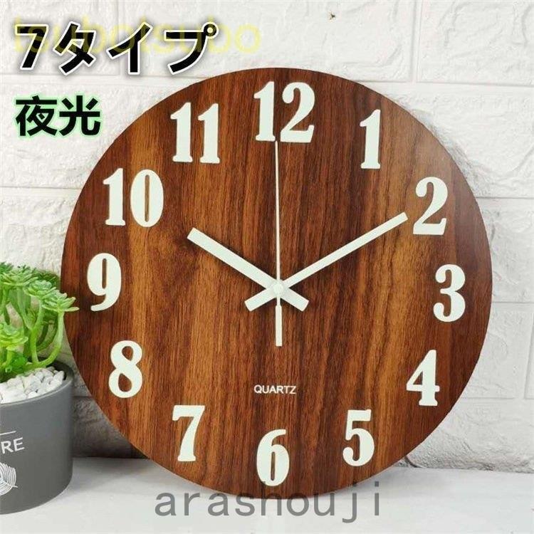 壁掛け時計 壁掛時計 掛け時計 木製 夜光 おしゃれ ウォールクロック クロック 時計 インテリア壁掛け モダン 北欧 新築祝い 結婚祝い ギフト 電池 静音 Ara310 12 嵐商会 通販 Yahoo ショッピング