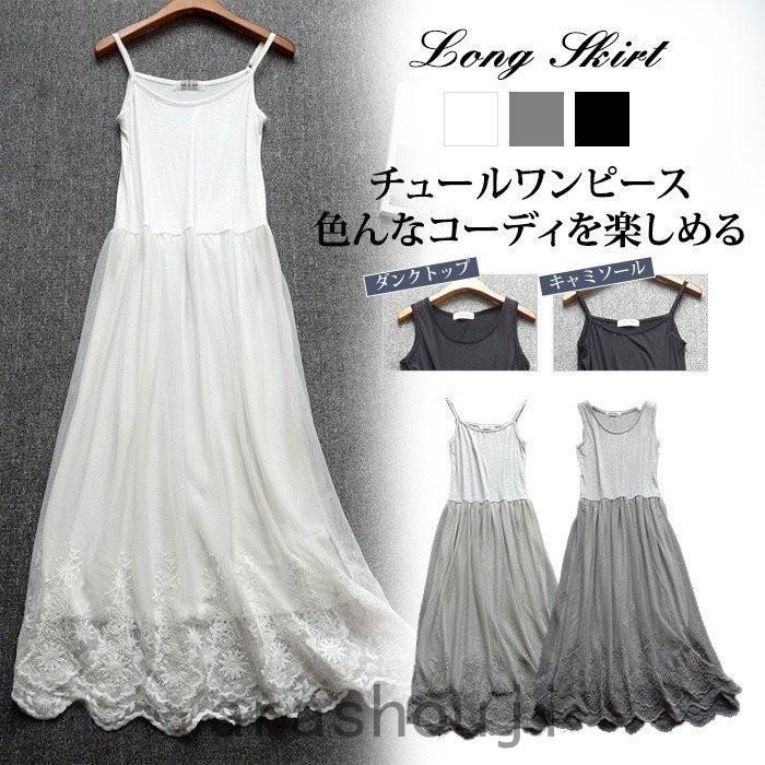 キャミワンピ ロングワンピース レディース インナー チュールレース タンクトップワンピース 部屋着 2タイプ 刺繍 ロングペチワンピース 可愛い Xvsxdhnont ワンピース チュニック Www Anchorcm Net