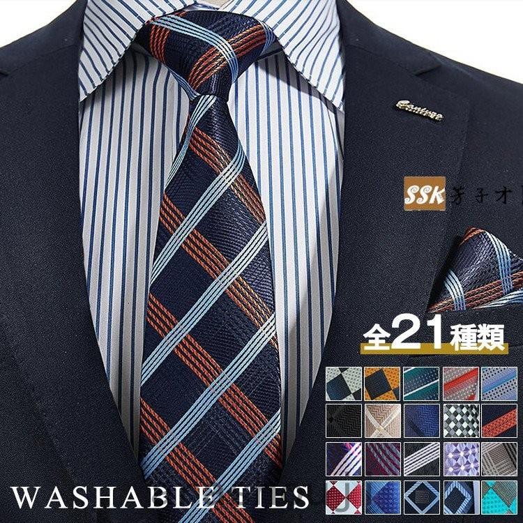 メンズファッション 幻想的 ネクタイ 高級 ストライプ メンズ ビジネス レギュラーネクタイ カジュアル フォーマル 紳士用 選べる21柄 結婚式 2wtmxygapn Tritop Com Br