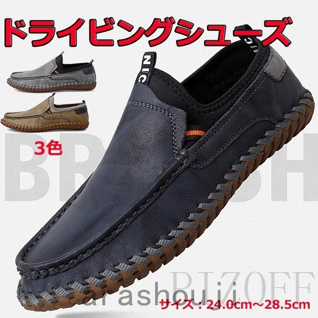 高級ブランド ドライビングシューズ メンズ モカシン 靴 スリッポン レザーシューズ 革靴 紳士靴 カジュアル デッキシューズ ローファー 軽量 柔軟 春夏 Mx8 Democracia Tv