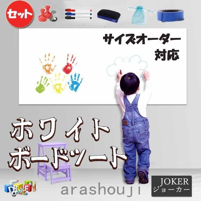 ホワイトボード シート 強力マグネット対応 ホワイトボード 磁石 書きやすくて消しやすい A3 自由に裁断 リモートワーク 在宅勤務 オフィス 会議室 学校 Ara311 1003 嵐商会 通販 Yahoo ショッピング