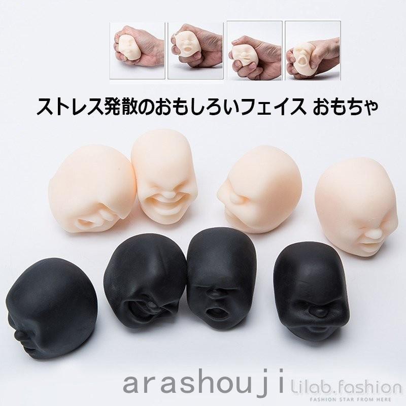 ストレス解消グッズ リラックス ストレス発散 おもしろ フェイス 暇潰しおもちゃ 握って 癒し プレゼント 在宅おもしろグッズ 小さなカメ A B Ara311 1095 嵐商会 通販 Yahoo ショッピング