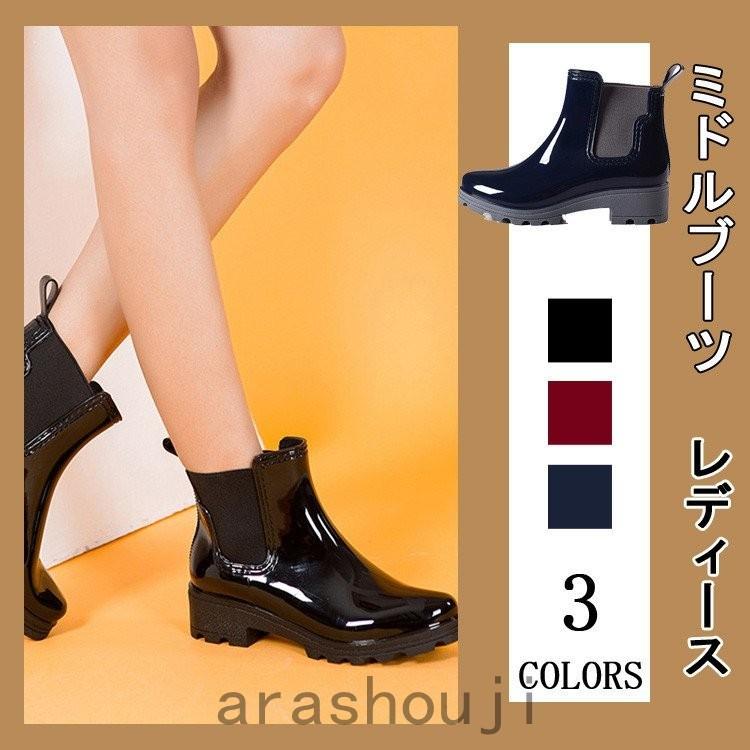 サイドゴア レインブーツ ショート 雨靴 レインシューズ カジュアル レディース メンズ レイン 靴 雨 Ara311 24 嵐商会 通販 Yahoo ショッピング