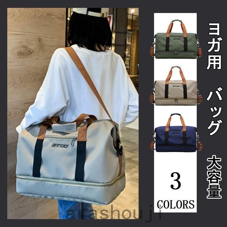 スポーツジム バッグ ジムバッグ ヨガ 通勤 大きめ バック マザーズバッグ 通学 バッグ 軽量 大容量 レディース トートバッグ レディース スポー バッグ 大きめ Ara311 2592 嵐商会 通販 Yahoo ショッピング