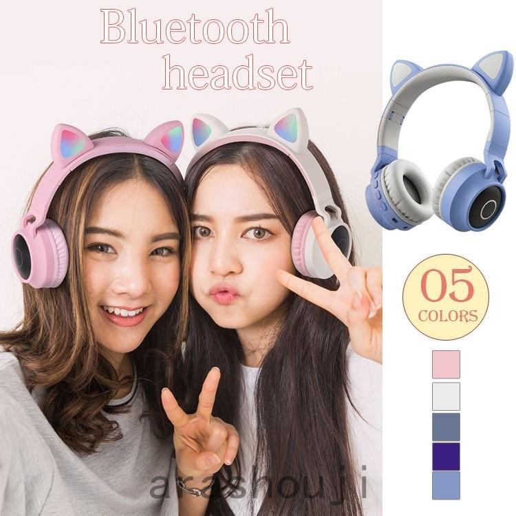 ヘッドホン ヘッドフォン 猫耳 ワイヤレス ヘッドホン ゲーミング ヘッドセット 可愛い Pc スマホ 高音質 無線 Led ライト Ara311 30 嵐商会 通販 Yahoo ショッピング