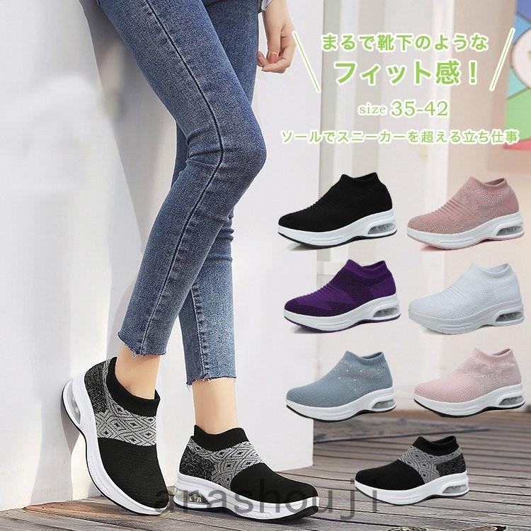美脚スニーカー 足が痛くない なりにくい スニーカー レディース ブラック 22 5cm 26 0cm ラウンドトゥソックススニーカー Ara314 嵐商会 通販 Yahoo ショッピング