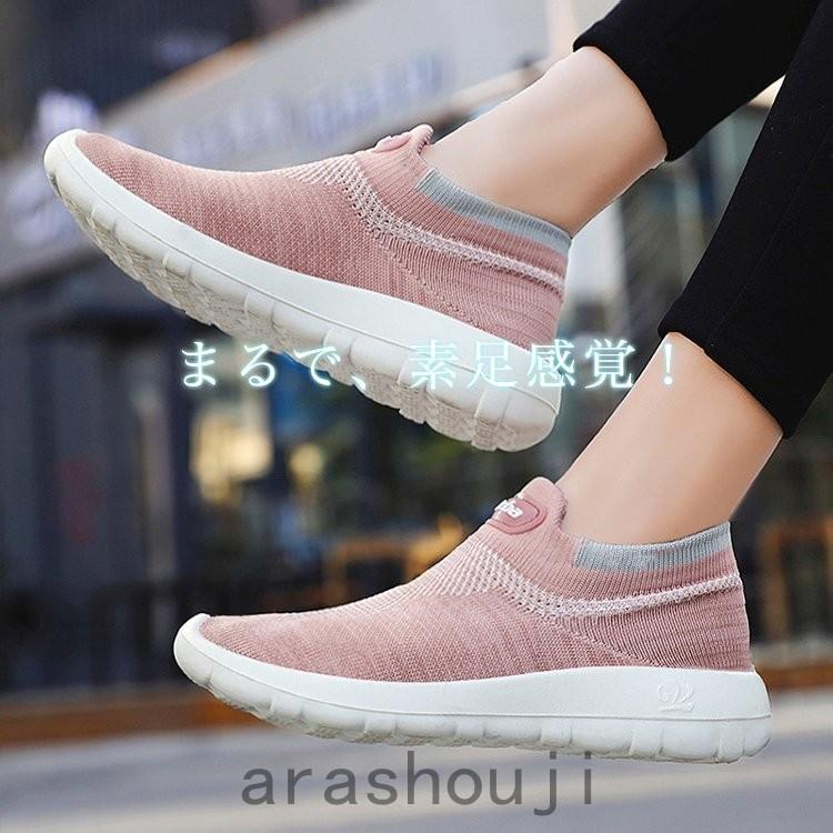 スニーカー レディースシューズ ニットスニーカー 軽量 超軽量スニーカー ランニングシューズ ウォーキングシューズ 靴紐なし 履きやすい 21aw 秋 Ara314 2112 嵐商会 通販 Yahoo ショッピング