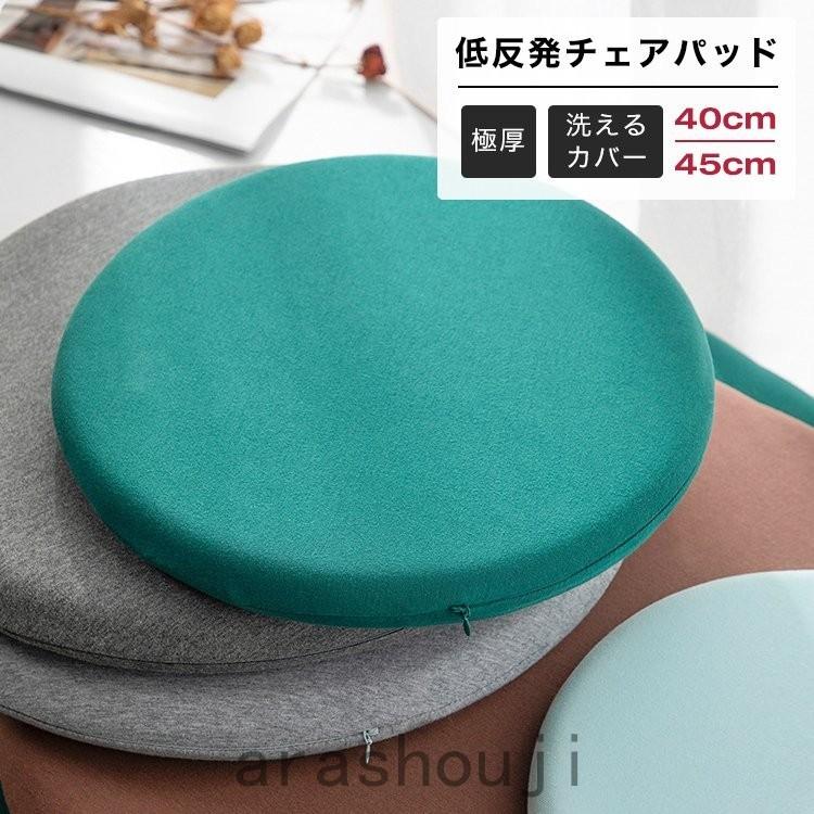 クッション 丸椅子クッション 丸型 座布団 低反発 チェアパッド 椅子用 円形 ダイニングチェア フロアクッション 変形なし パッド 21 Ara314 25 嵐商会 通販 Yahoo ショッピング
