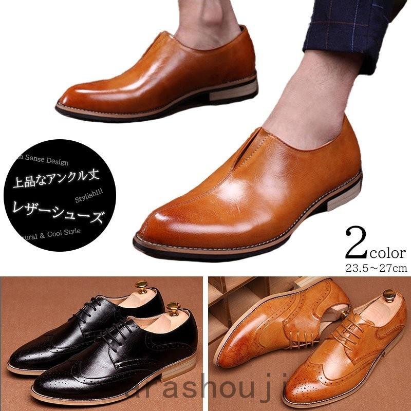 本革 レザーシューズ メンズ レディース シューズ 革靴 ビジネスシューズ Ara314 2610 嵐商会 通販 Yahoo ショッピング