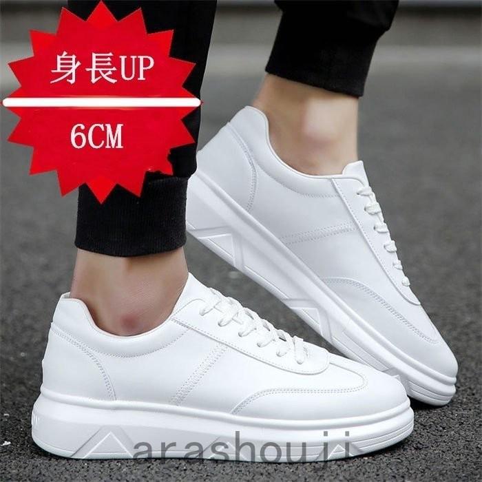 シークレットシューズ メンズ 白スニーカー 厚底 身長アップ6cm インヒール 通気性抜群 軽量快適 Ara314 2614 嵐商会 通販 Yahoo ショッピング
