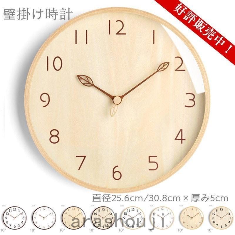 時計 天然木製 Newサイズ 壁掛け 北欧 おしゃれ オシャレ 壁掛け時計 壁掛け 見やすい シンプル インテリア 乾電池 掛時計 時計 おしゃれ Ara316 1526 嵐商会 通販 Yahoo ショッピング