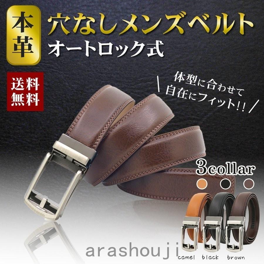 オートロック ベルト メンズ 革 ゴルフ レザー ビジネス スーツ 穴なし 白 新しい季節