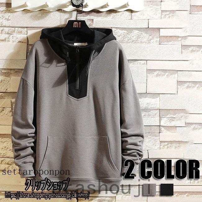春パーカー メンズ プルオーバーパーカー 長袖 フード付き 大きいサイズ トップス カジュアルパーカー 秋服 春服 パーカー 2色 Ara316 2714 嵐商会 通販 Yahoo ショッピング