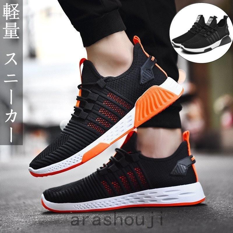 スニーカー メンズ 黒 ランニングシューズ スポーツシューズ 登山用 防水 カジュアル 軽量 靴 ジョギング ウォーキング アウトドア 通気性 韓国風 Ara316 3271 嵐商会 通販 Yahoo ショッピング