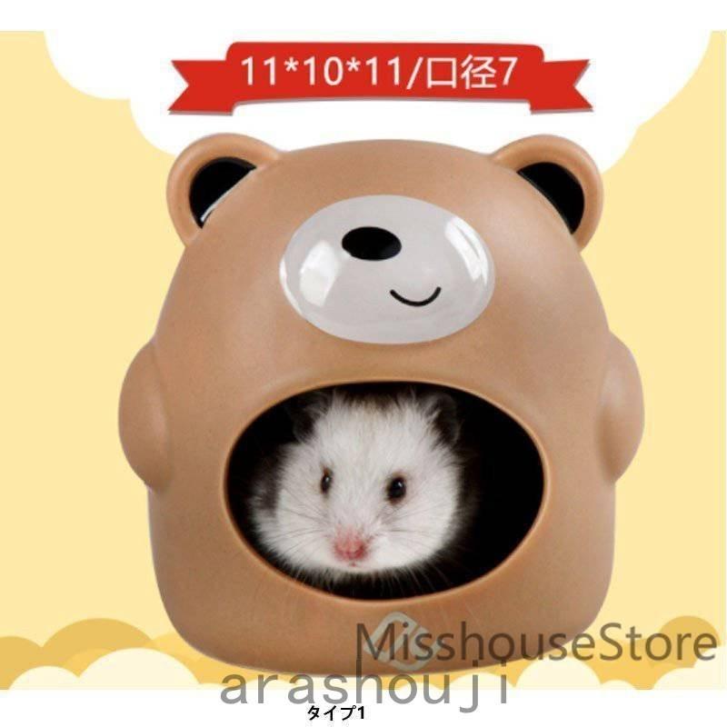 陶器 ケージ内装 ハムスターの家 夏対策 涼感 モルモット ひんやり ハリネズミ 小動物の巣 ハムスターハウス お休み所 睡眠ベッド 涼感ハウス Ara317 2265 嵐商会 通販 Yahoo ショッピング