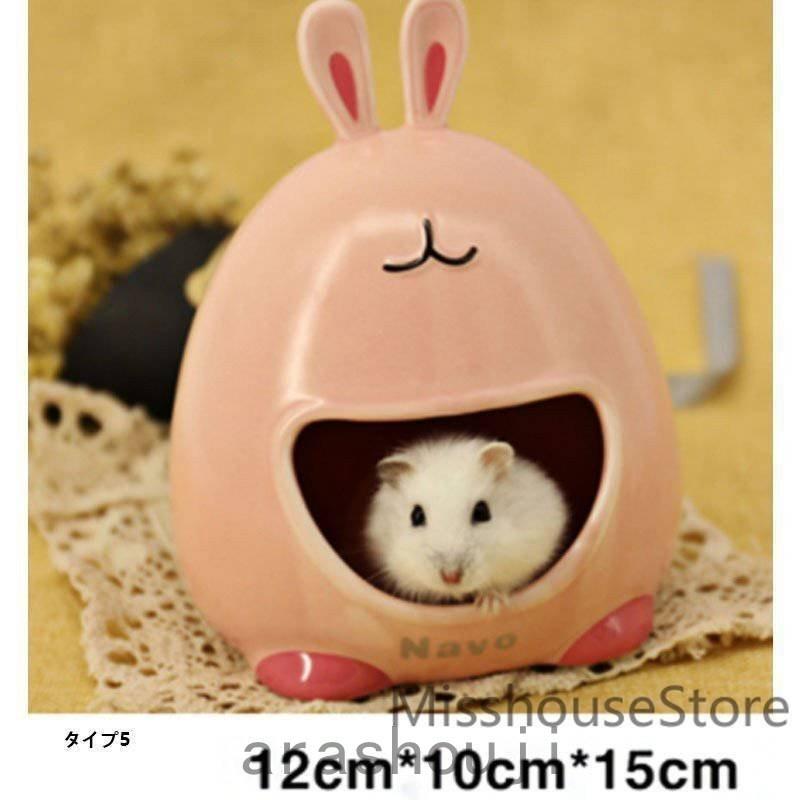 陶器 ケージ内装 ハムスターの家 夏対策 涼感 モルモット ひんやり ハリネズミ 小動物の巣 ハムスターハウス お休み所 睡眠ベッド 涼感ハウス Ara317 2265 嵐商会 通販 Yahoo ショッピング