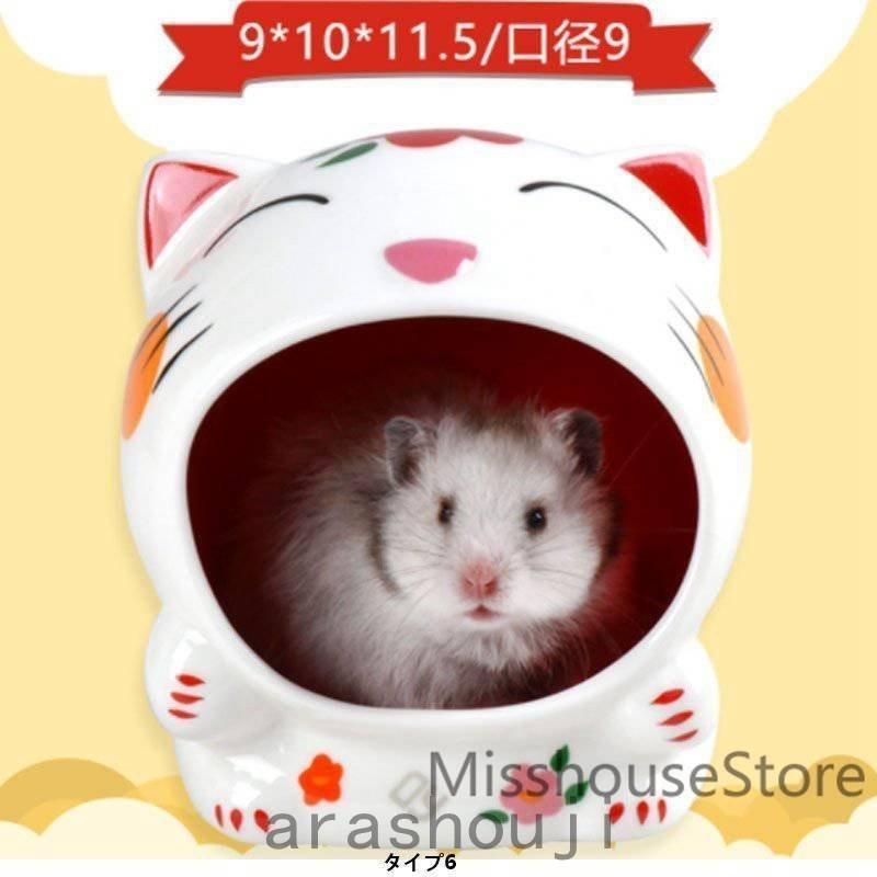 陶器 ケージ内装 ハムスターの家 夏対策 涼感 モルモット ひんやり ハリネズミ 小動物の巣 ハムスターハウス お休み所 睡眠ベッド 涼感ハウス Ara317 2265 嵐商会 通販 Yahoo ショッピング