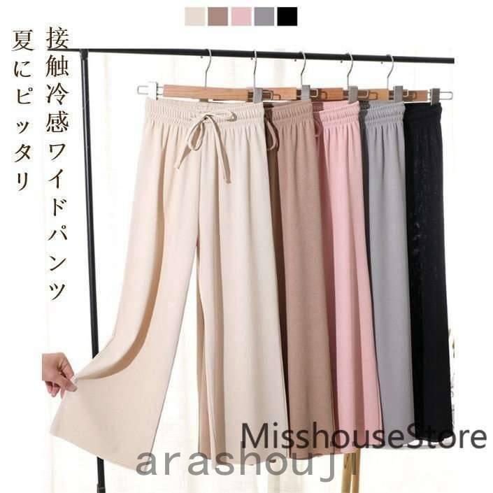 一掃 ワイドパンツ レディース 冷感パンツ ガウチョパンツ パンツ 体型カバー ロングパンツ 大きいサイズ ロング丈 9分丈 ボトムズ 春 夏 着痩せ 超人気新品