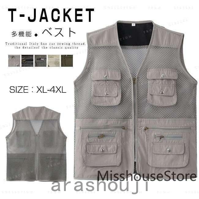 ベスト 釣り ベスト メンズ フィッシングベスト アウトドア 多機能 メッシュ カジュアル カメラマン 作業服 登山旅行 快適 通気性抜群 Ara317 2480 嵐商会 通販 Yahoo ショッピング