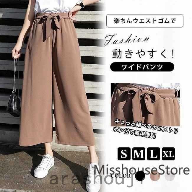 ガウチョパンツ レディース シンプル スカーチョ リボン付き 無地 かわいい ハイウエスト カジュアル ウエストゴム ゆったり スカート風 期間限定キャンペーン