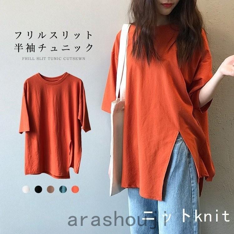 大きいtシャツ レディース トップス 半袖 裾スリット 不規則デザイン 無地 カジュアル シンプル ラウンドネック 丸首 22ss 夏 超特価
