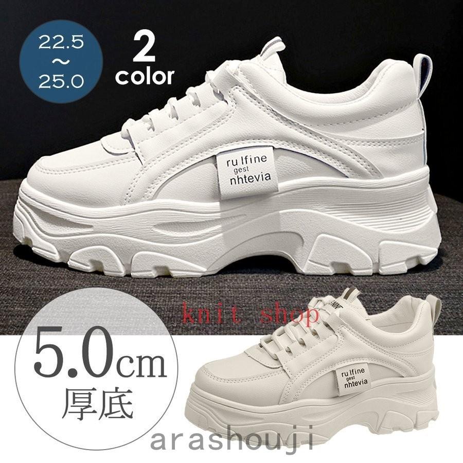 厚底スニーカーレディースシューズ厚底スニーカー厚底靴可愛い疲れない歩きやすい無地美脚 韓国風 Ara317 3232 嵐商会 通販 Yahoo ショッピング