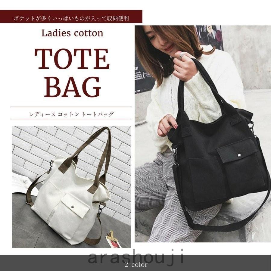 ショルダーバッグ レディース 軽い 斜め掛け トートバッグ 大きめ 大容量 ポケット多い 帆布 キャンバス Ara36s 00 嵐商会 通販 Yahoo ショッピング