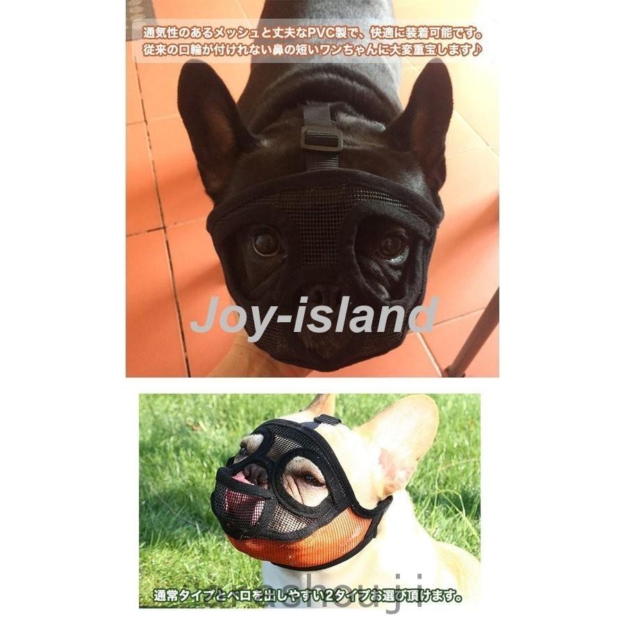 奉呈 犬 口輪 マズル 一体型 立体成型 短い鼻の犬 犬の口輪 無駄吠え 噛みつき 拾い食い防止 マスク メッシュ Shipsctc Org