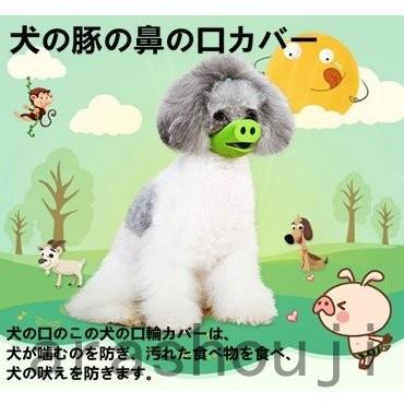 犬の豚の鼻の口カバー 口カバー アンチコール 抗咬傷 抗摂取マスク 犬 ペット用品 可愛い 耐久性 洗える 犬用無駄吠え 拾い食い 噛みつき Ara38 1951 嵐商会 通販 Yahoo ショッピング