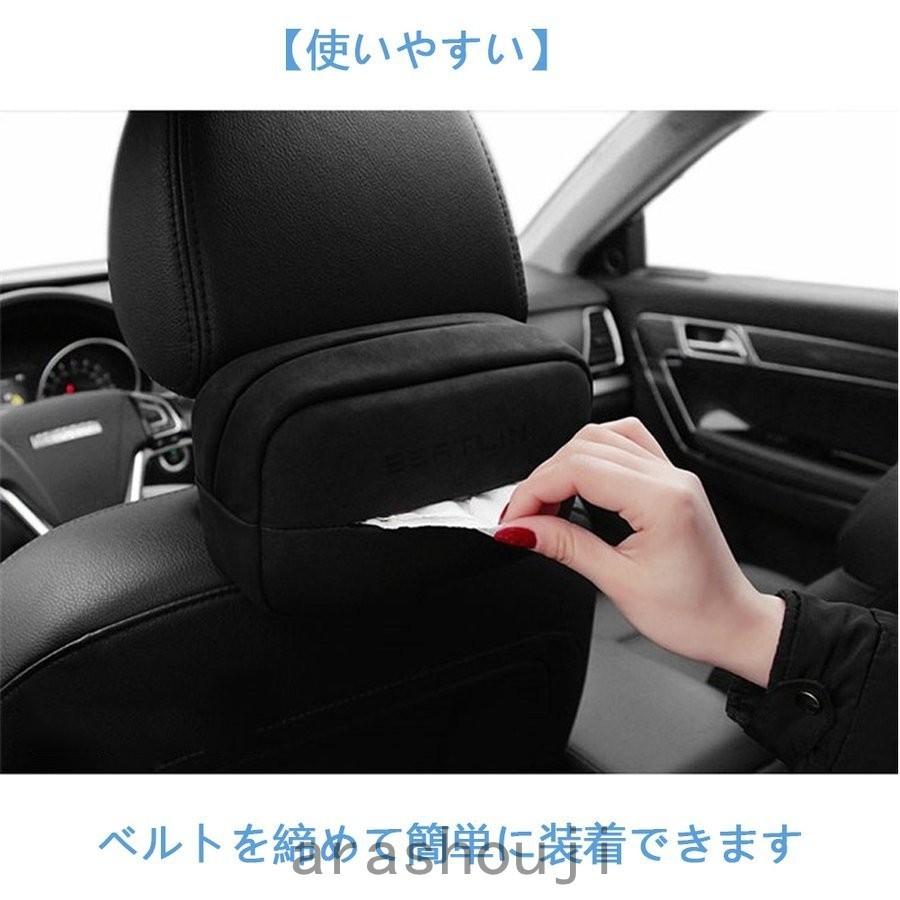 車 ティッシュケース 車用ティッシュボックス 車用収納ポケット Pu 高級感溢れ 車載マルチポーチ 小物入れ 車載用 Ara38 3801 嵐商会 通販 Yahoo ショッピング