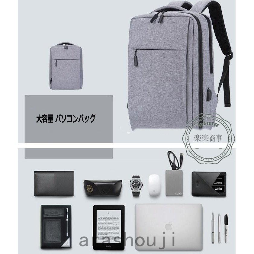 リュック パソコンバッグ 17インチ おしゃれ パスワードロック Usbポート イヤホンホール付き 大容量 エコバッグ メンズ リュック レディース バックパック Ara38 4123 嵐商会 通販 Yahoo ショッピング