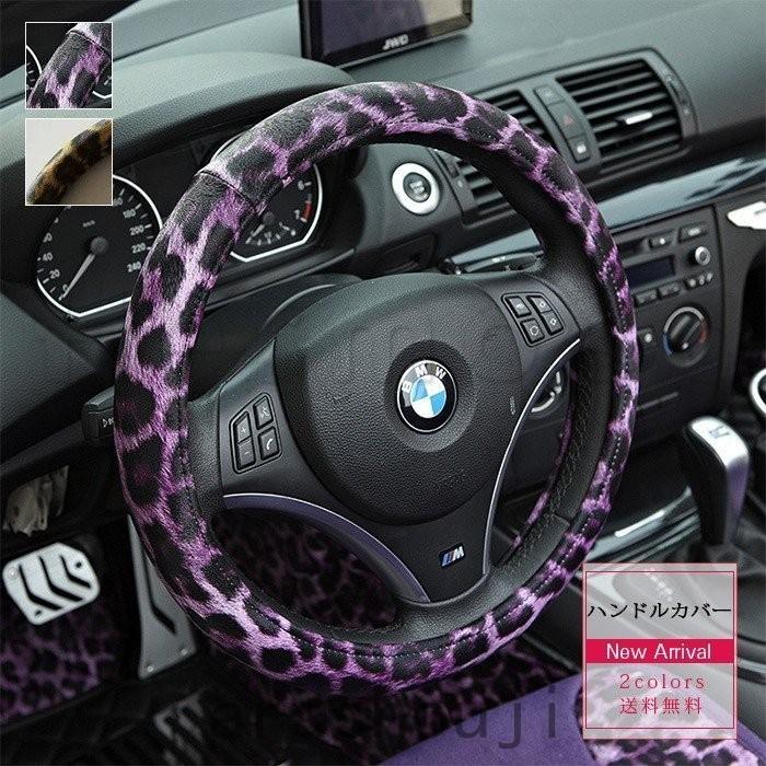 ハンドルカバー ステアリングカバー 豹柄 合成皮革 普通車 軽自動車 春夏秋冬 可愛い 滑り止め Sサイズ Ara38 4347 嵐商会 通販 Yahoo ショッピング