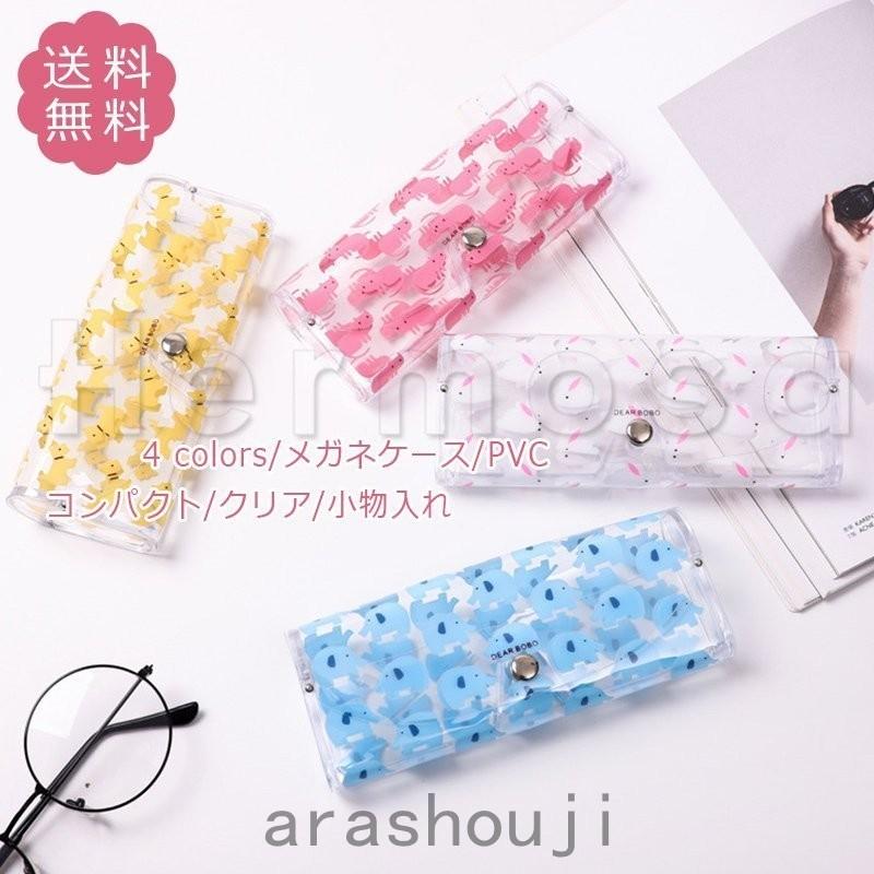 メガネケース Pvc コンパクト 動物柄 サングラスケース 可愛い 透明 クリア 小物入れ 眼鏡入れ おしゃれ お洒落 Ara38 4441 嵐商会 通販 Yahoo ショッピング