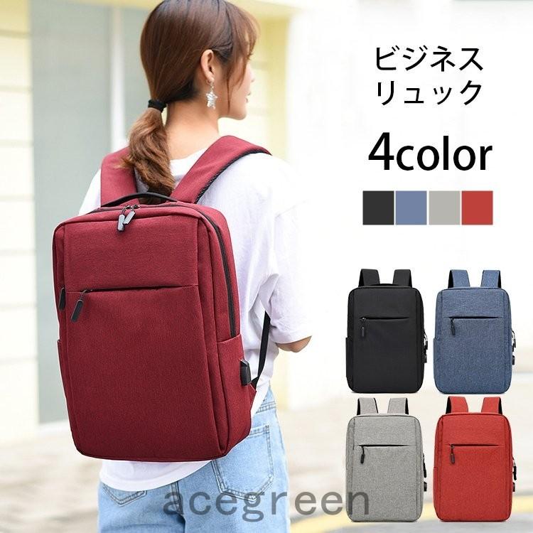 ビジネスリュック レディース メンズ パソコンバッグ リュック リュックサック ビジネス バックパック 通勤 出張 Ara39 0115 嵐商会 通販 Yahoo ショッピング