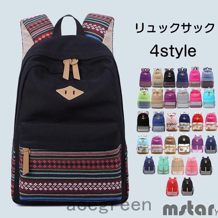 リュック レディース リュックサック 女の子 小学生 キッズバッグ バックパック キッズ 大人 大容量 パソコン 通学 旅行 高校生 スクールバッグ 軽量 Ara39 0133 嵐商会 通販 Yahoo ショッピング