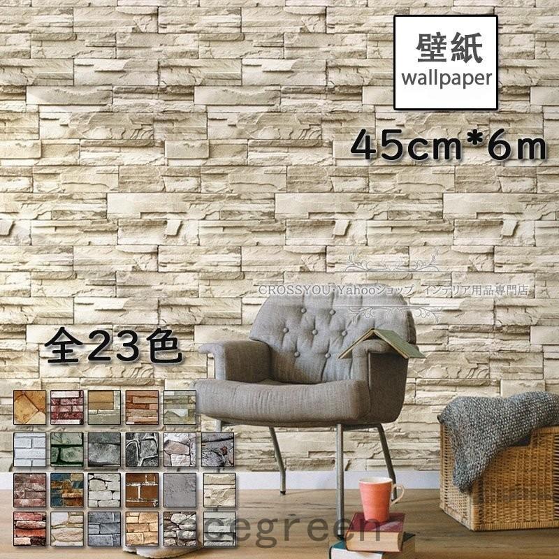 壁紙シール 石目調 自分で張り替え Pvc防水 ウォールステッカー 壁 家具 テーブル キッチン 台所 浴室 トイレ Ara39 2232 嵐商会 通販 Yahoo ショッピング