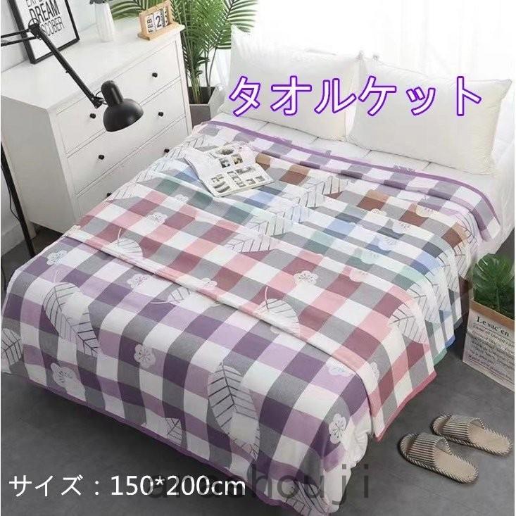嵐商会タオルケット 綿100 コットン二重ガーゼ 夏掛け 肌掛け 吸水性 通気性 寝具おしゃれサイズ150 0cm 22新作モデル