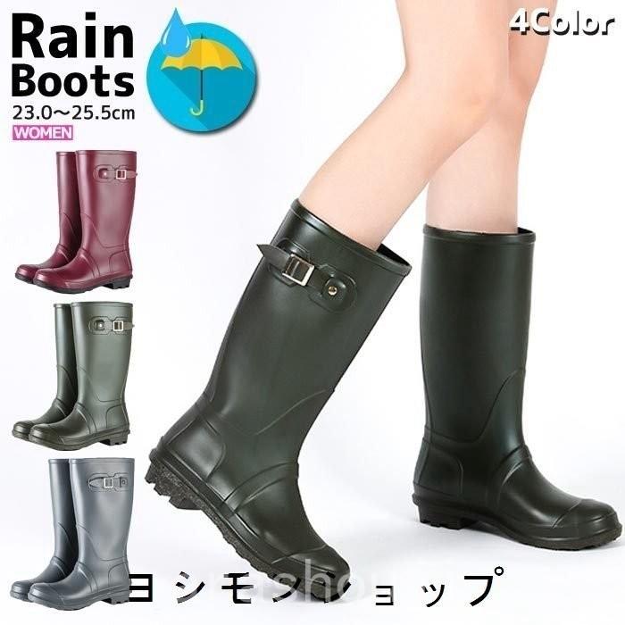 レインブーツ レディース レインシューズ おしゃれ ブーツ ロング 丈 防水 長靴 雨 Bm1023 在庫有