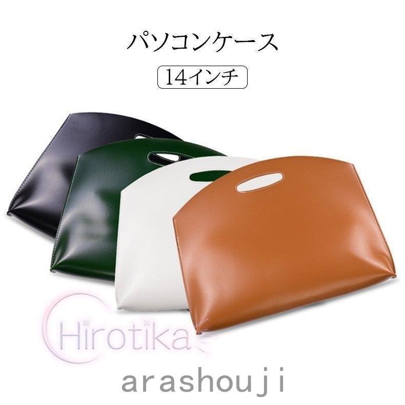パソコンケース Pcバッグ ノートパソコン バッグ パソコン Macbook Pro Air 13インチ シンプル おしゃれ 14インチ 小学校 無印 韓国 防水 軽量 Ara46 嵐商会 通販 Yahoo ショッピング