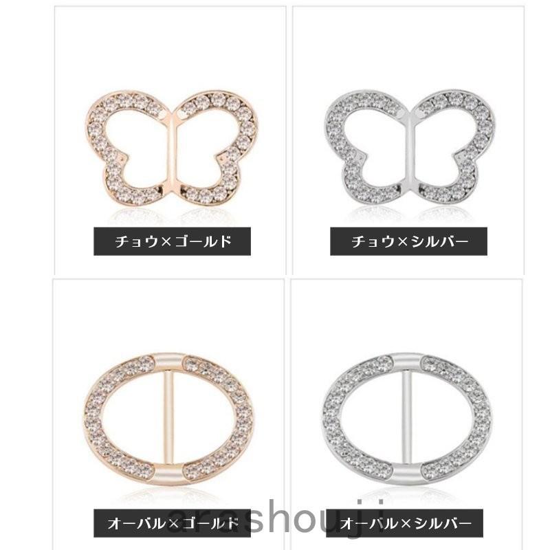 スカーフリング バックル型 スカーフクリップ レディース アクセサリー スカーフ留め ラインストーン キラキラ おしゃれ かわいい ラウンド ハート :ara46-31075558:嵐商会 - 通販 - Yahoo!ショッピング スカーフリング バックル型 スカーフクリップ レディース アクセサリー スカーフ留め ラインストーン キラキラ おしゃれ かわいい ラウンド ハート :ara46-31075558:嵐商会 - 通販 - Yahoo!ショッピング