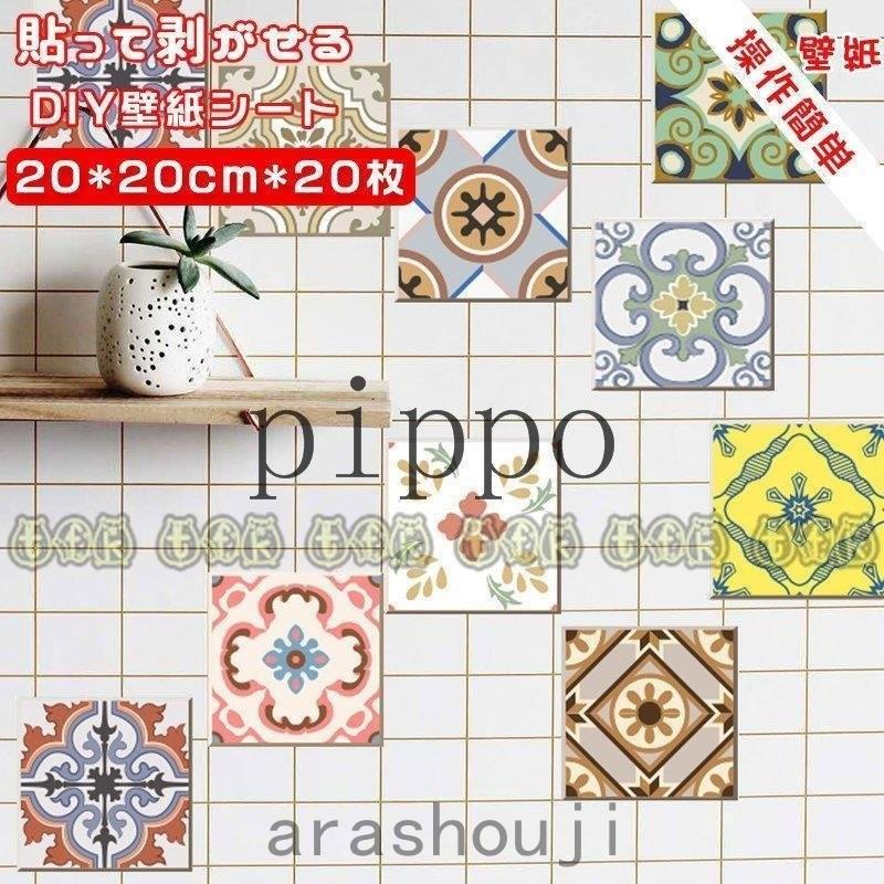 Diy壁紙 シール ウォール ステッカー おしゃれ 花柄 剥がせる はがせる リメイク シート リフォーム 防水 北欧 室内装飾 cm 枚 Ara46 嵐商会 通販 Yahoo ショッピング