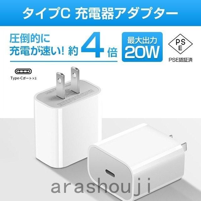 iphone11/12 PD充電器 タイプC 変換アダプター PD急速充電 TypeC充電アダプター20W PSE認証済 iPhone スマートフォン iPad タブレット :ara46-54893452:嵐商会 - 通販 - Yahoo!ショッピング iphone11/12 PD充電器 タイプC 変換アダプター PD急速充電 TypeC充電アダプター20W PSE認証済 iPhone スマートフォン iPad タブレット :ara46-54893452:嵐商会 - 通販 - Yahoo!ショッピング